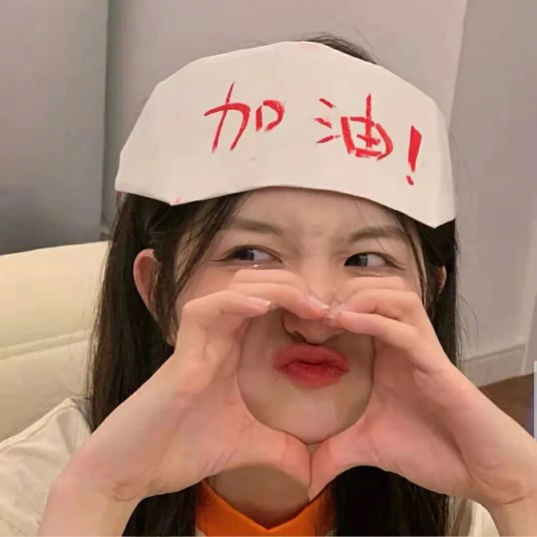 羞辱
